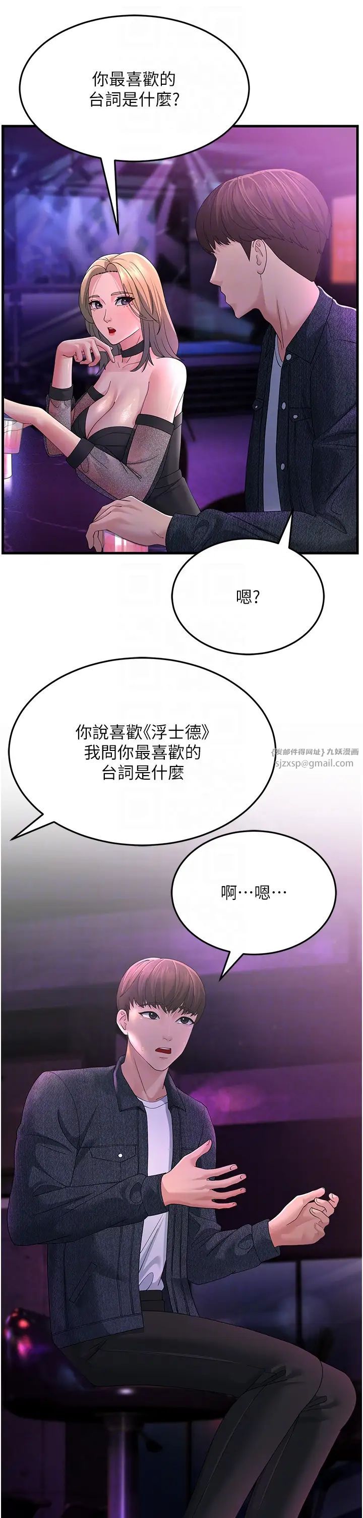 跑友变岳母第40话-我也想嚐嚐劈腿的滋味