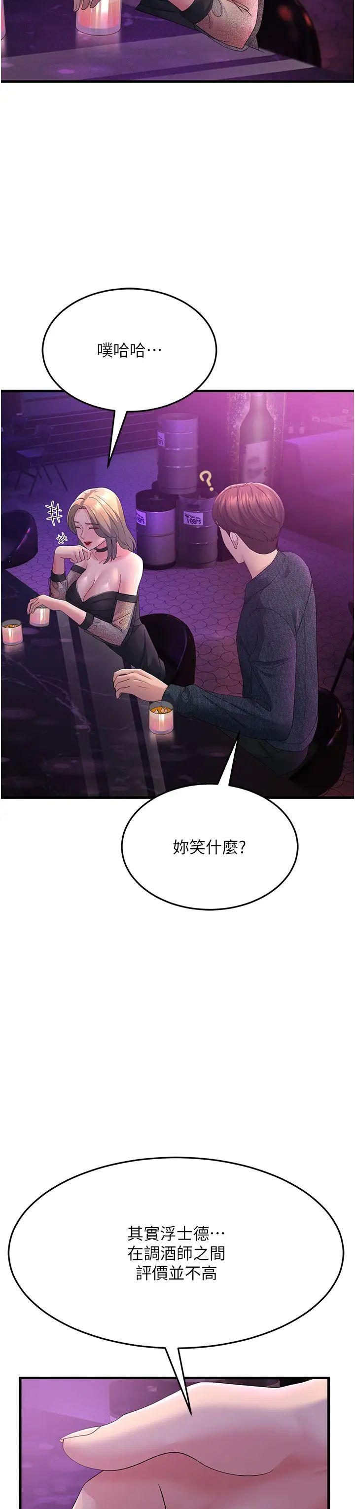 跑友变岳母第40话-我也想嚐嚐劈腿的滋味