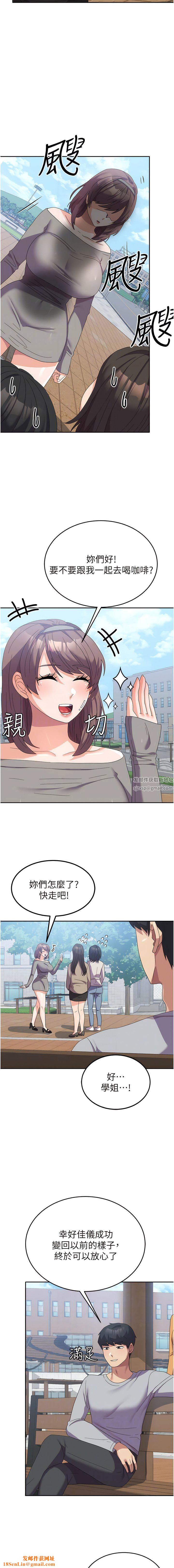 国军女大生第26话-再嘴硬，我也隻能来硬的!