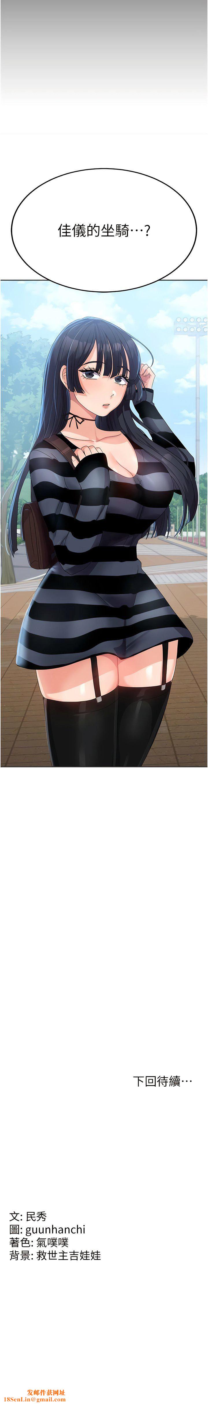 国军女大生第26话-再嘴硬，我也隻能来硬的!