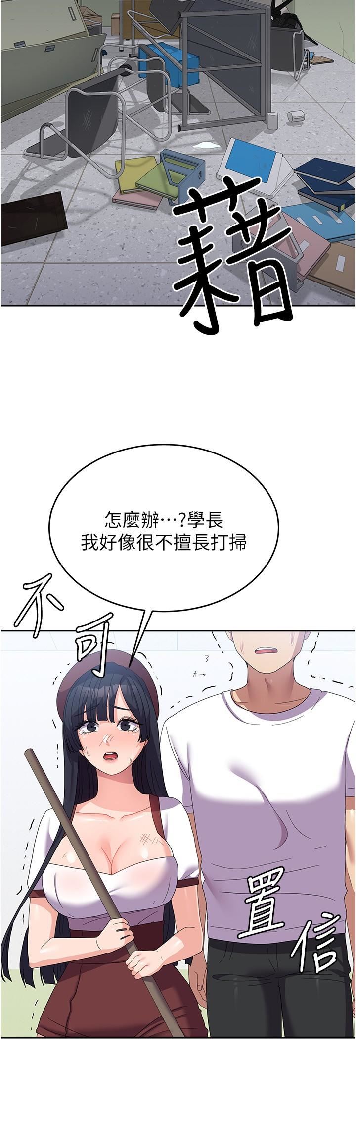 国军女大生第27话-芷瑄的特别性癖