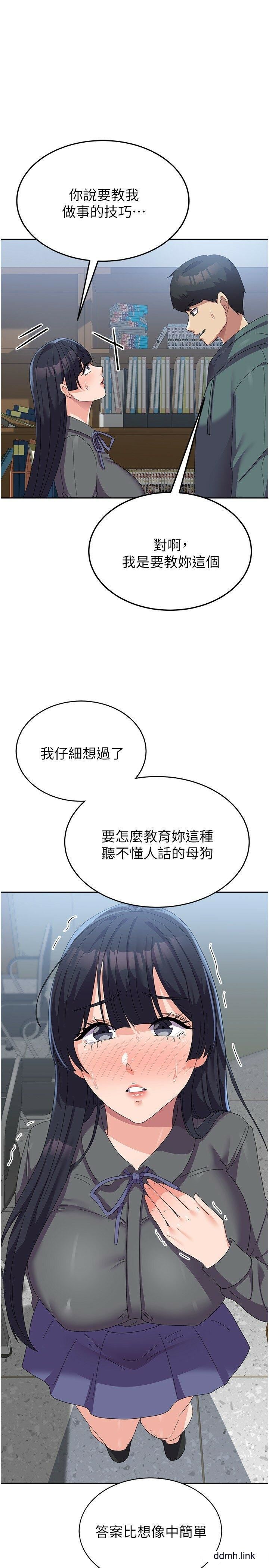 国军女大生第29话-把我当畜牲责罚吧