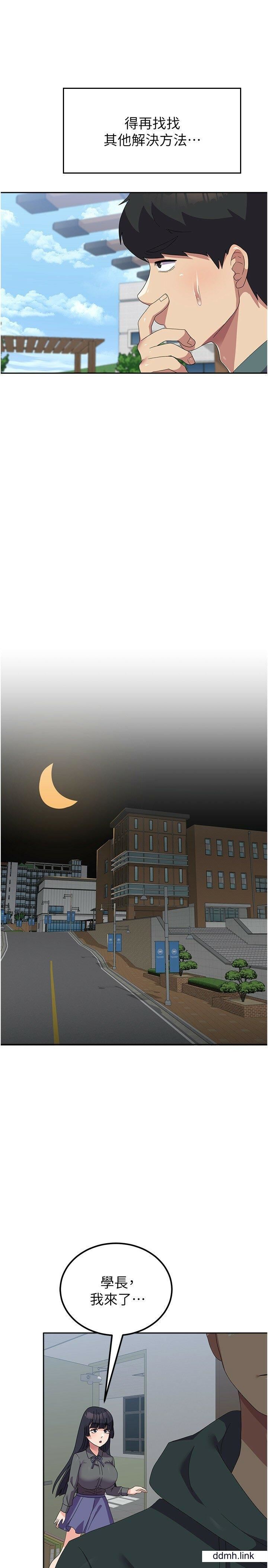 国军女大生第29话-把我当畜牲责罚吧