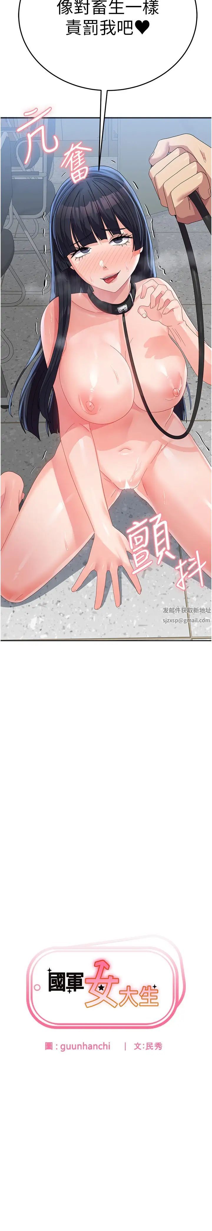 国军女大生第30话-到户外特别调教