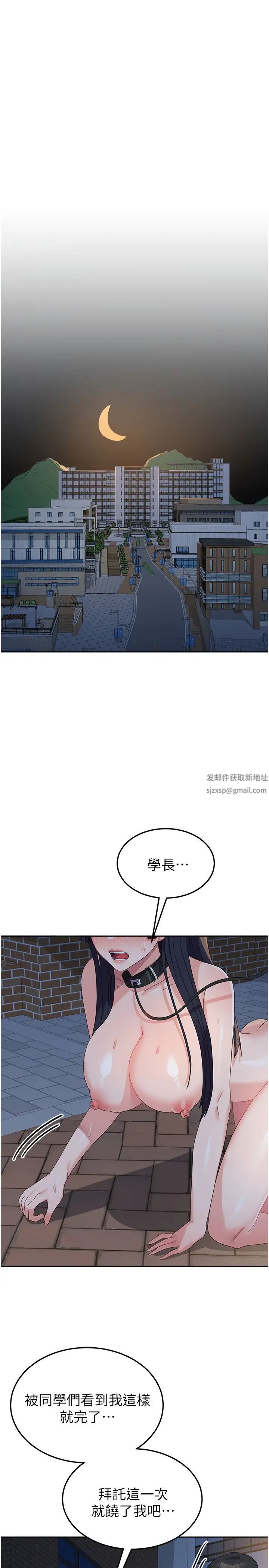 国军女大生第30话-到户外特别调教