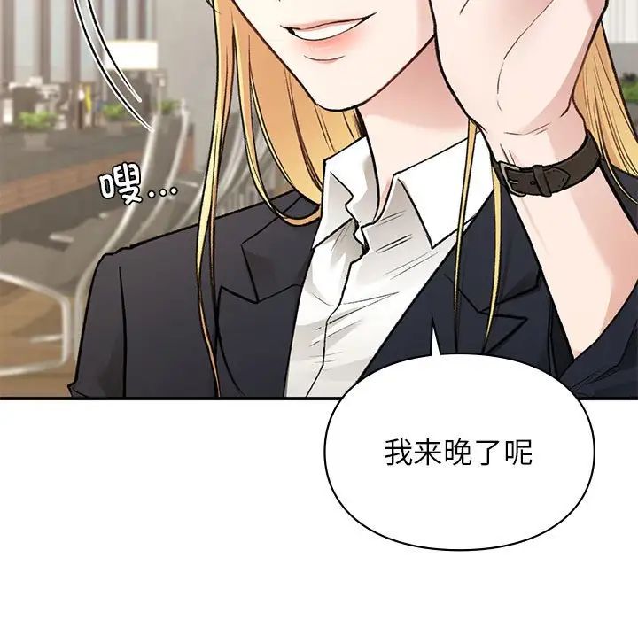 让我一见钟情的他第32话