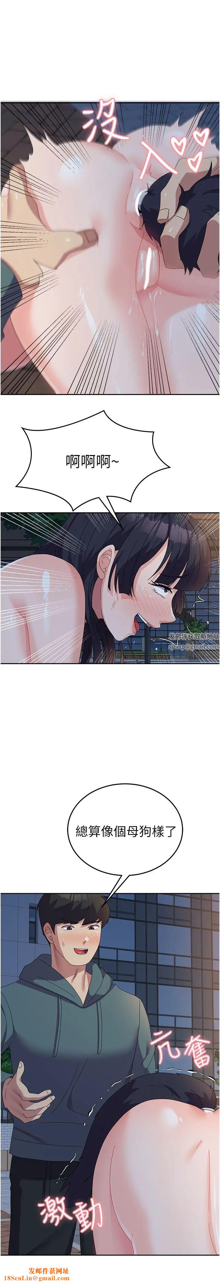 国军女大生第30话-到户外特别调教