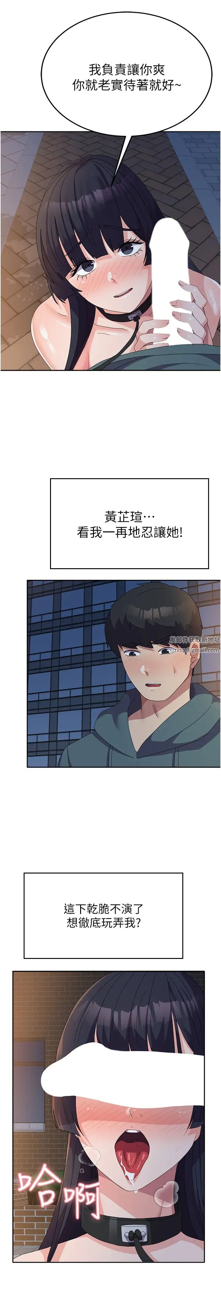 国军女大生第30话-到户外特别调教