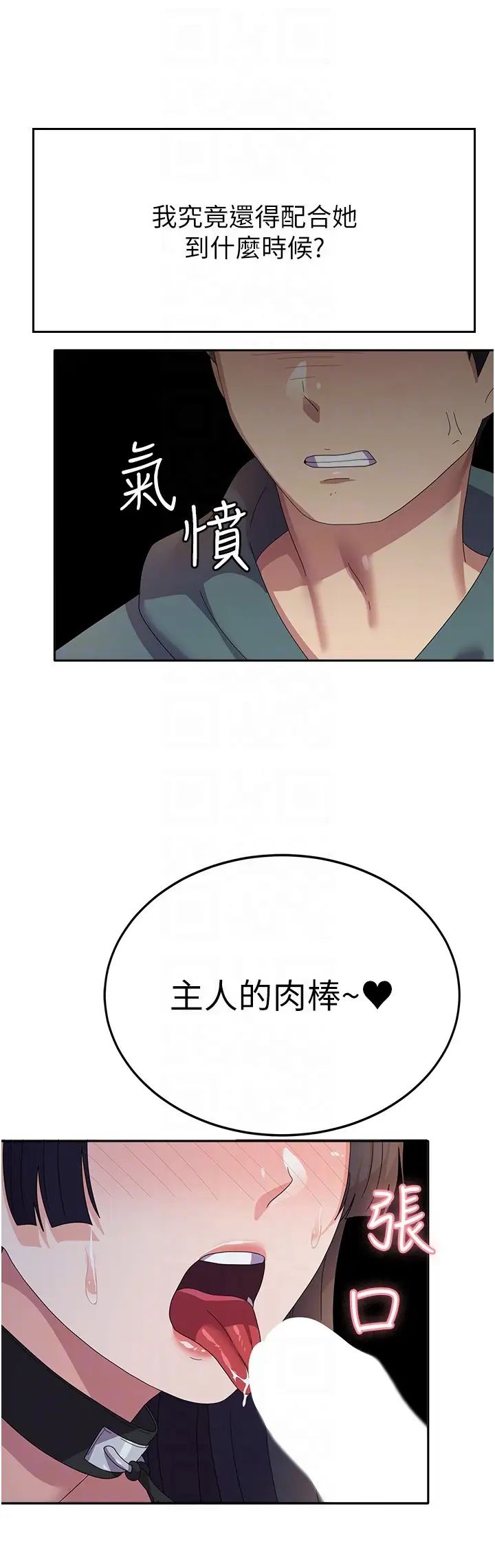 国军女大生第30话-到户外特别调教