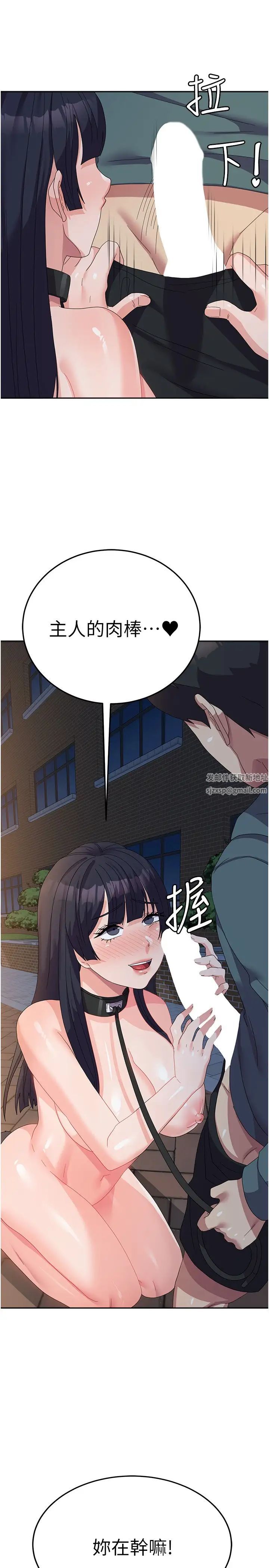 国军女大生第30话-到户外特别调教