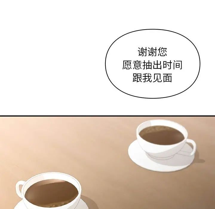 让我一见钟情的他第32话