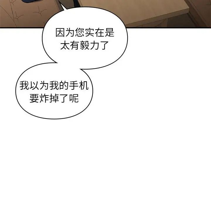 让我一见钟情的他第32话