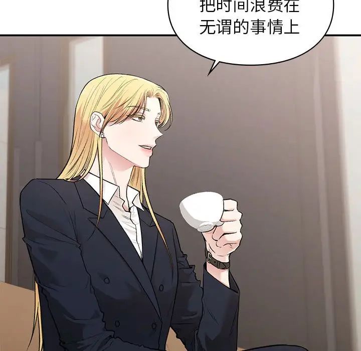 让我一见钟情的他第32话