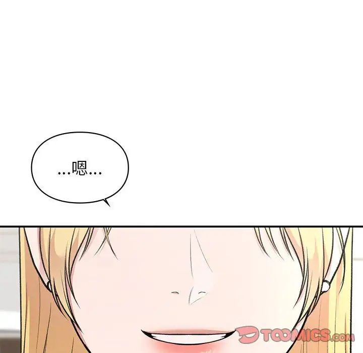 让我一见钟情的他第32话