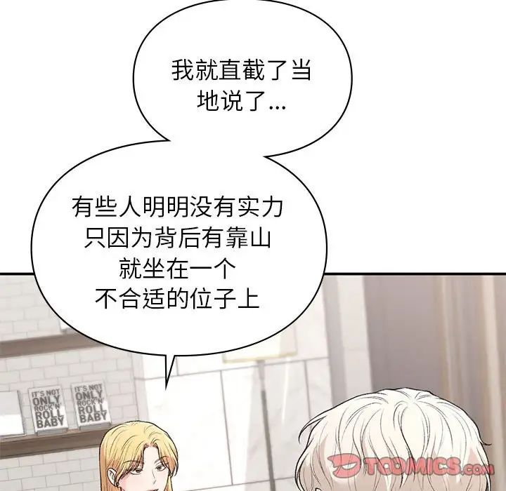 让我一见钟情的他第32话