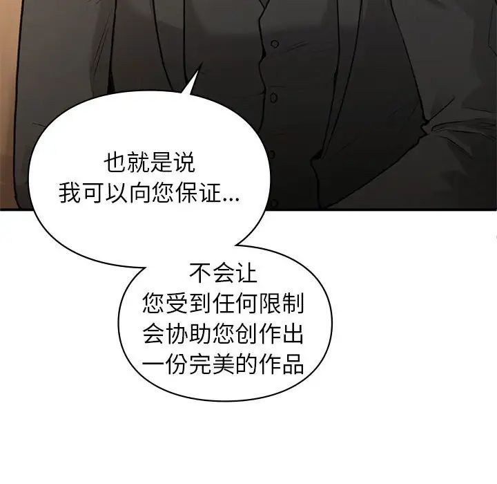 让我一见钟情的他第32话