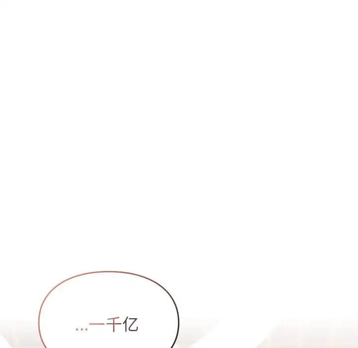 让我一见钟情的他第32话