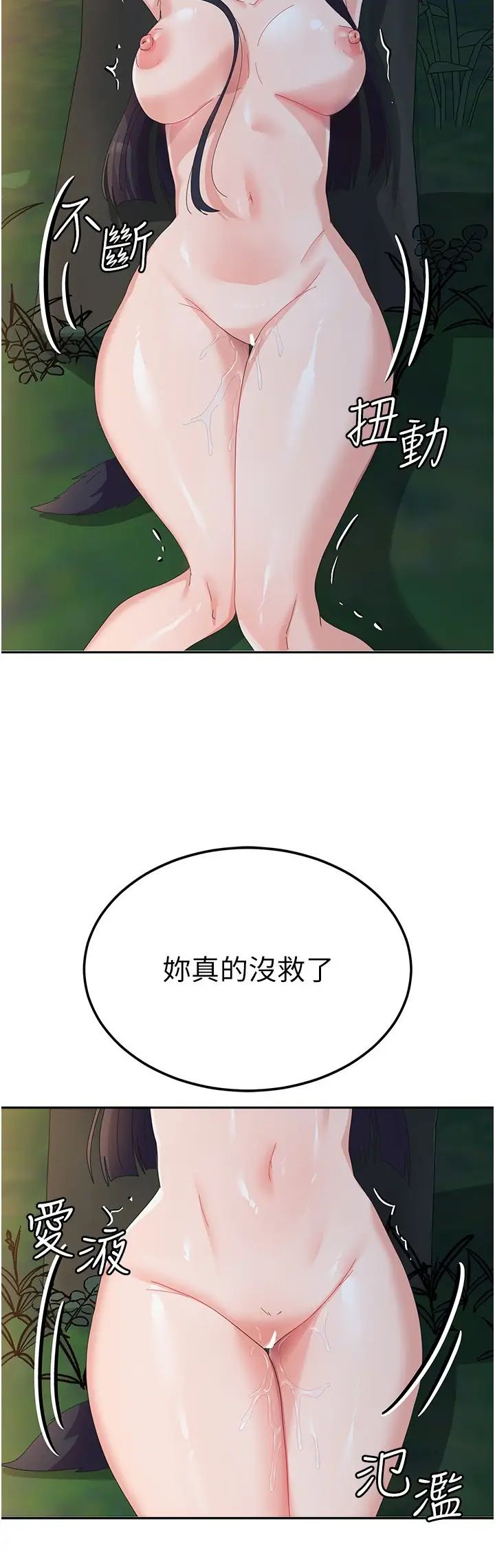 国军女大生第32话-在变态体内射得满满的