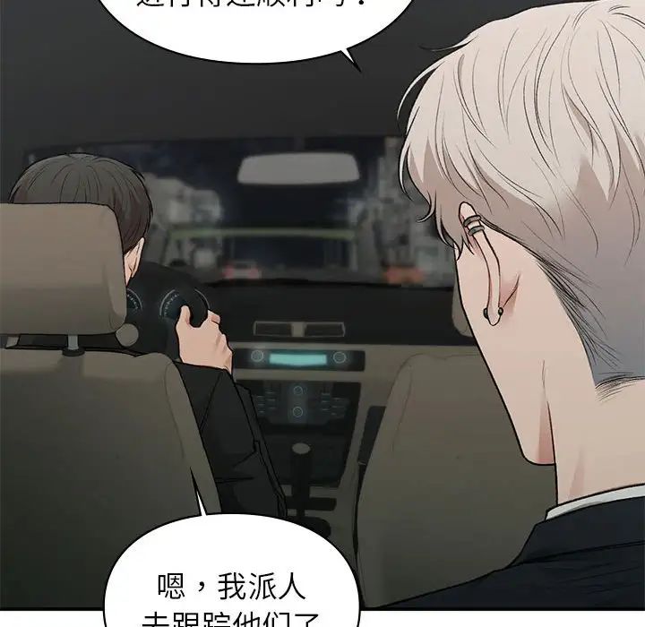 让我一见钟情的他第32话