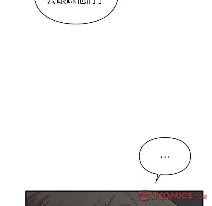 让我一见钟情的他第32话
