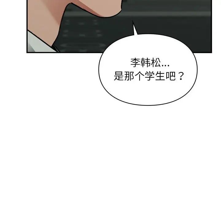 让我一见钟情的他第32话