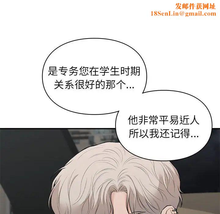 让我一见钟情的他第32话