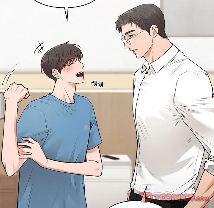 让我一见钟情的他第32话