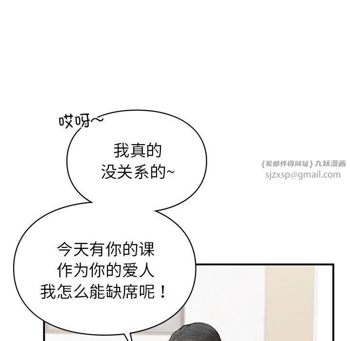 让我一见钟情的他第32话