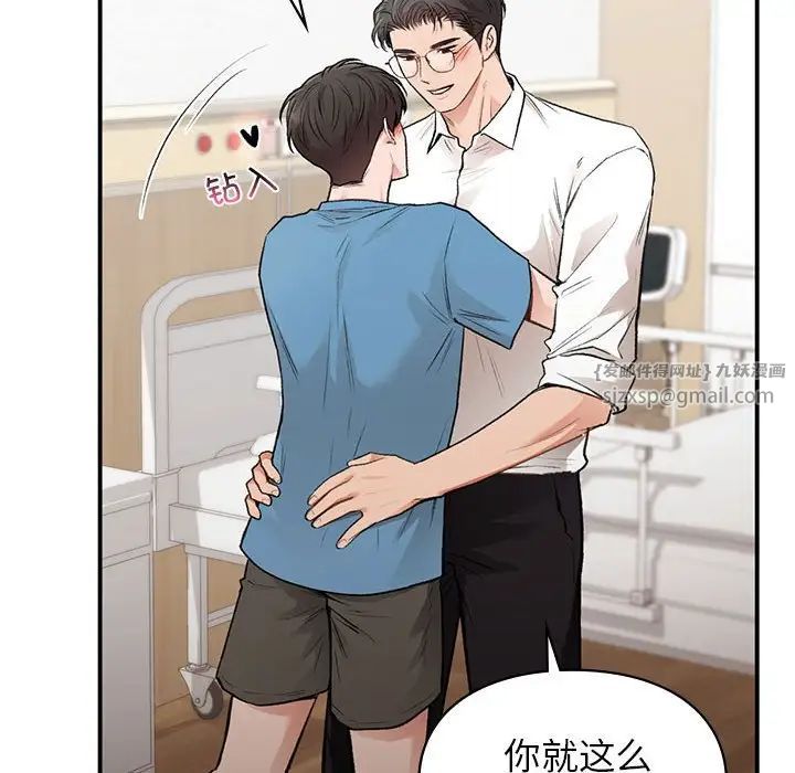 让我一见钟情的他第32话