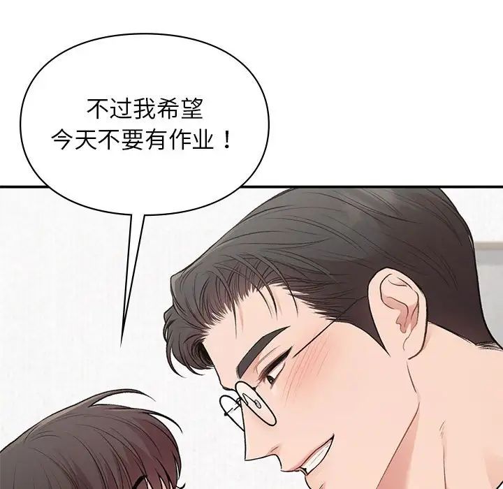 让我一见钟情的他第32话