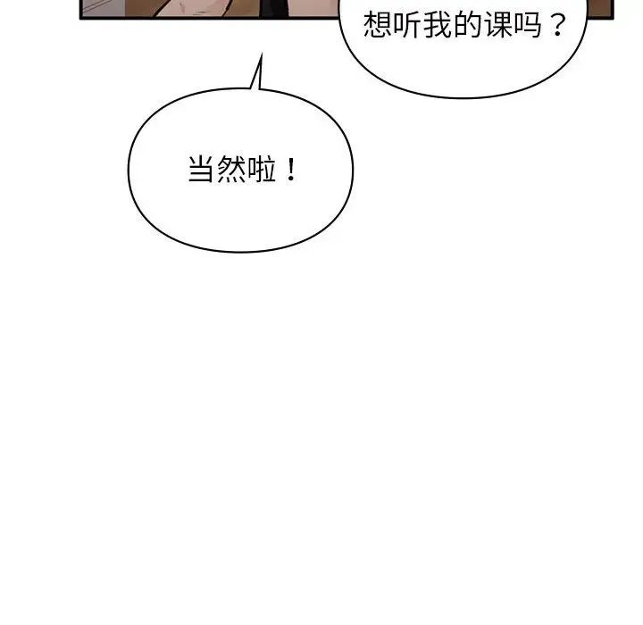 让我一见钟情的他第32话