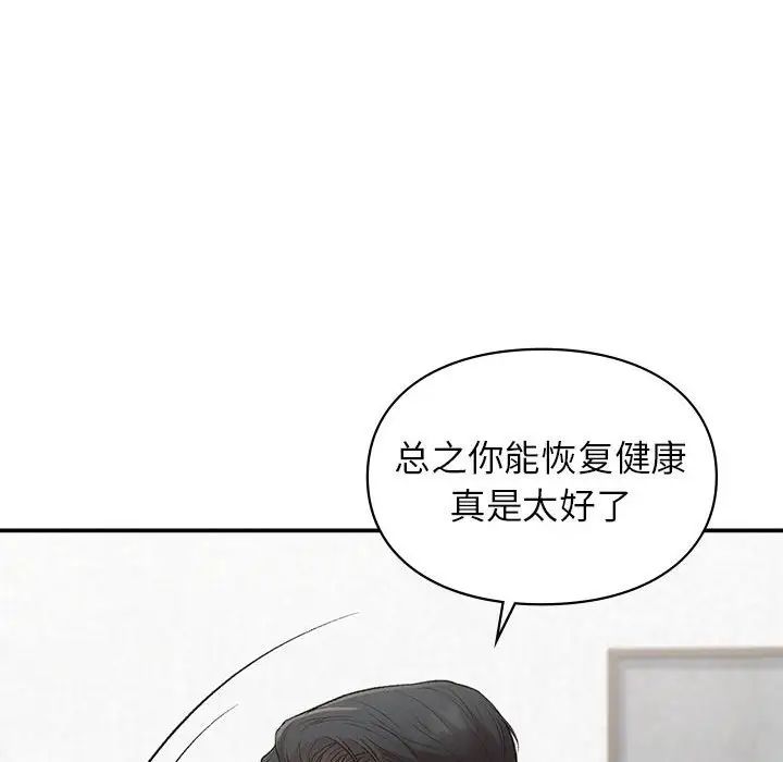 让我一见钟情的他第32话