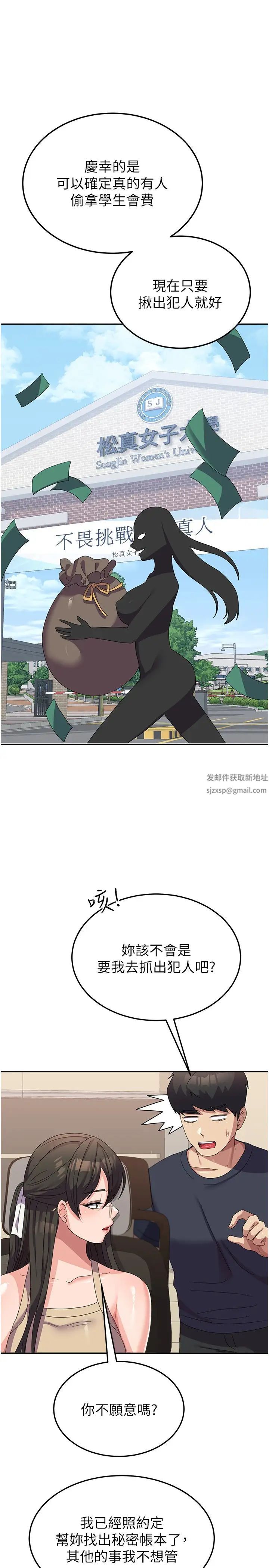 国军女大生第32话-在变态体内射得满满的