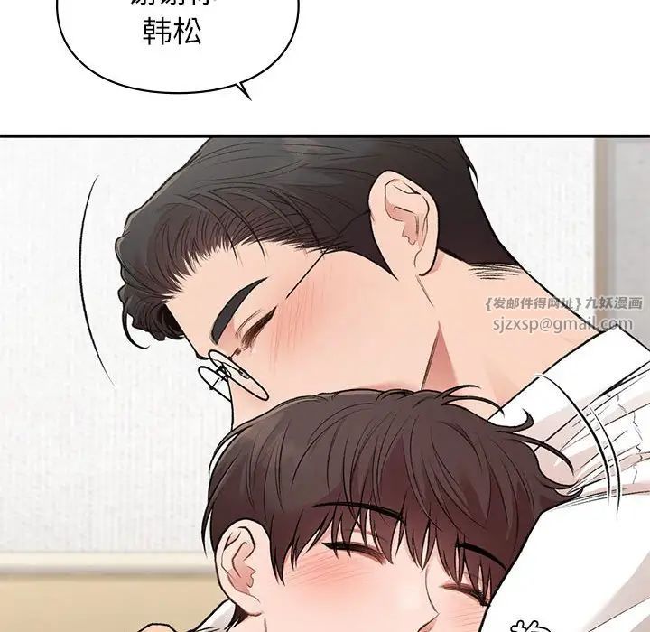 让我一见钟情的他第32话