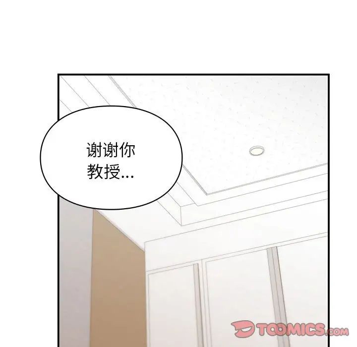 让我一见钟情的他第32话