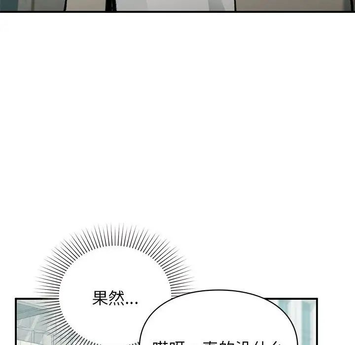 让我一见钟情的他第32话