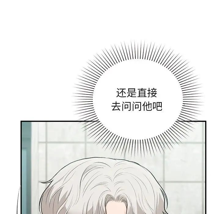 让我一见钟情的他第32话