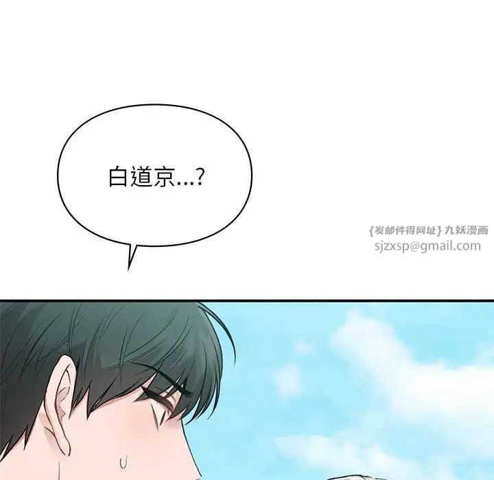 让我一见钟情的他第32话