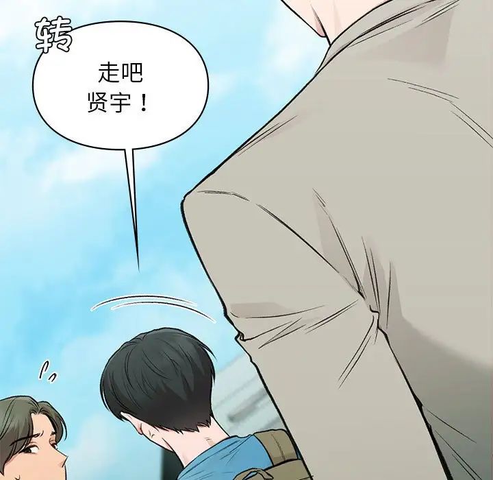 让我一见钟情的他第32话