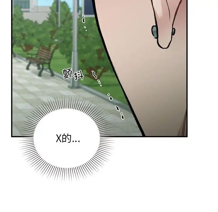 让我一见钟情的他第32话