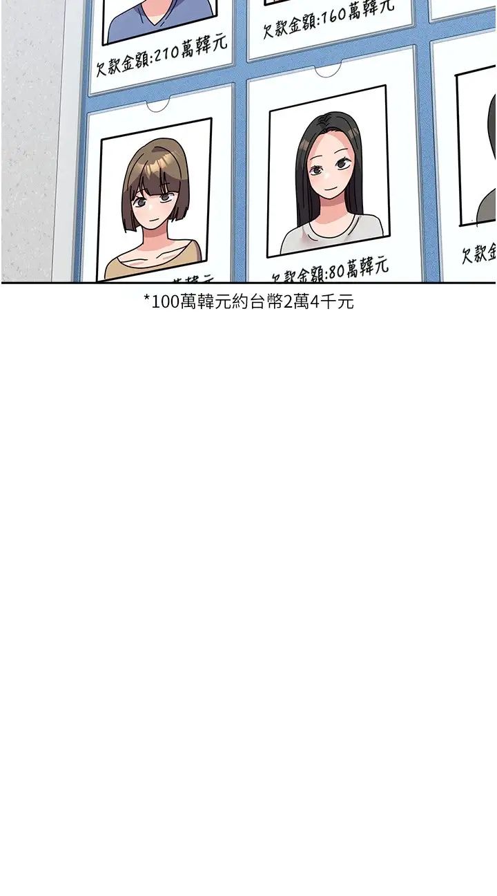 国军女大生第34话-把我绑起来惩罚我