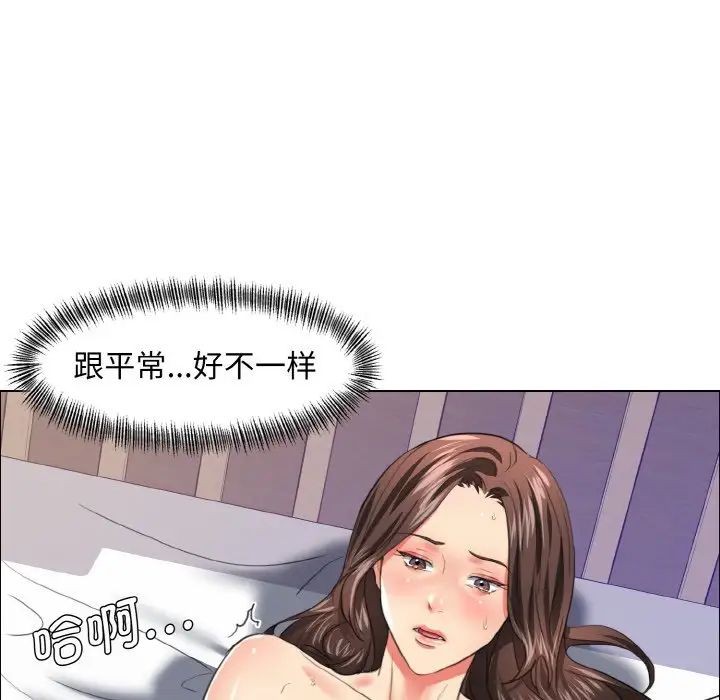 了不起的她第23话