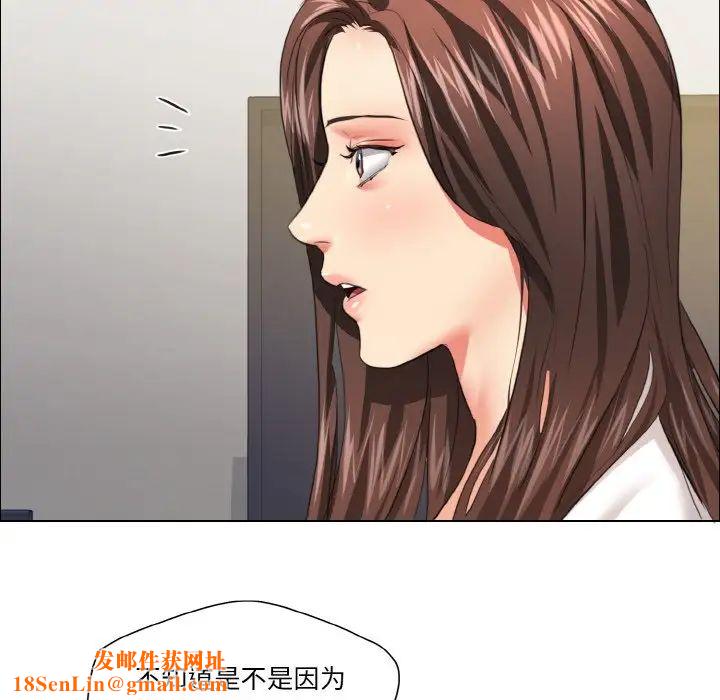 了不起的她第23话