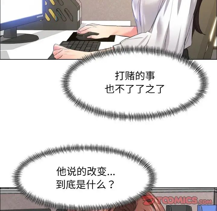 了不起的她第23话