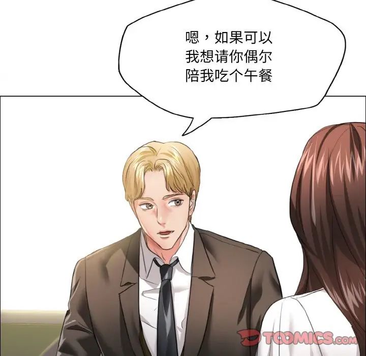 了不起的她第23话