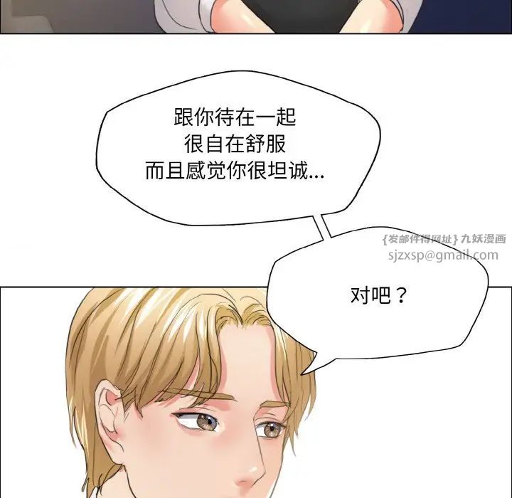 了不起的她第23话