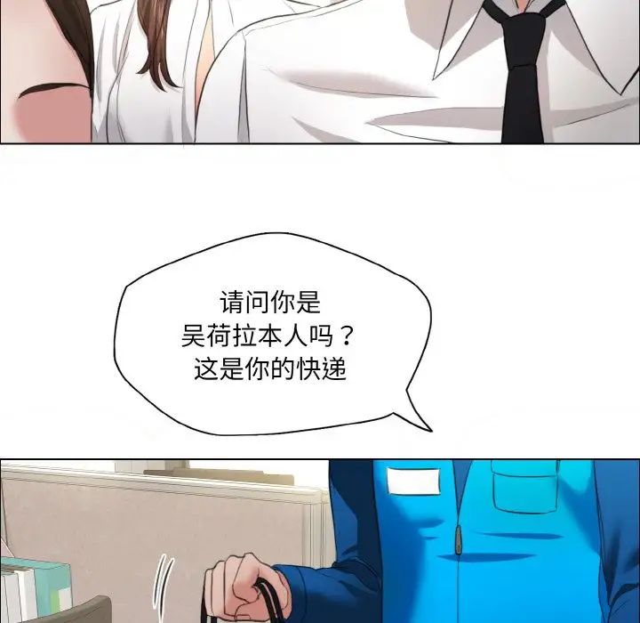 了不起的她第23话