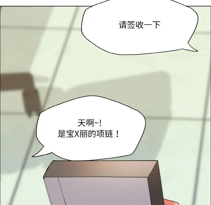 了不起的她第23话