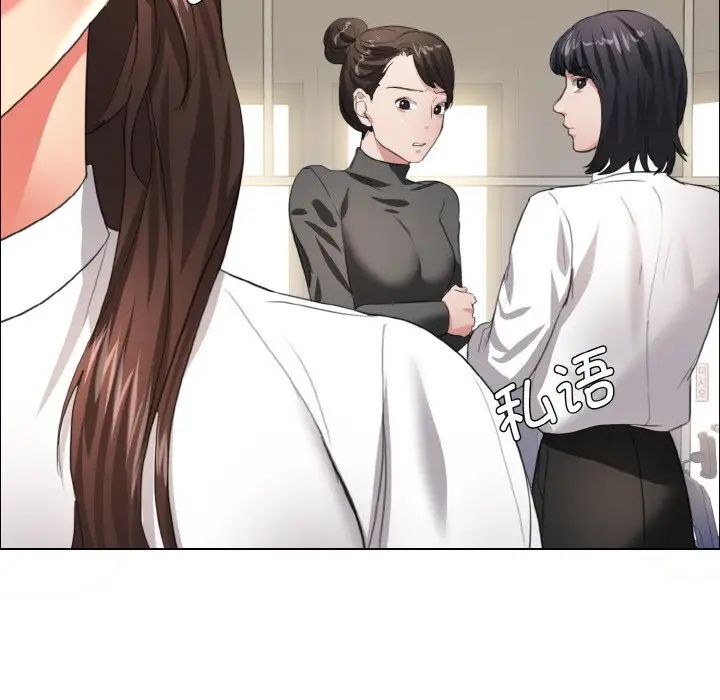 了不起的她第23话