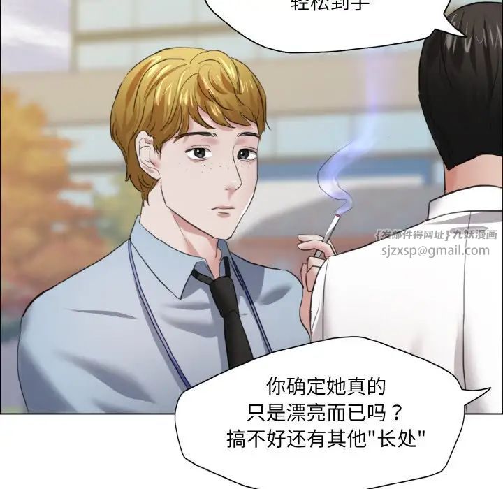 了不起的她第23话